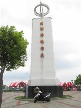 北回歸線標誌 北回歸線標誌