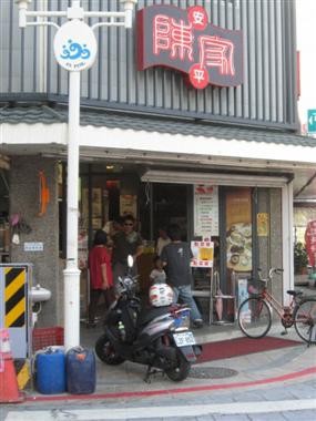 陳家蚵捲 陳家蚵捲