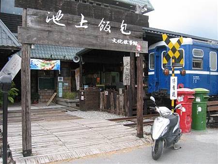 池上吃便當-悟饕飯包