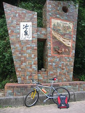 北埔冷泉 北埔冷泉