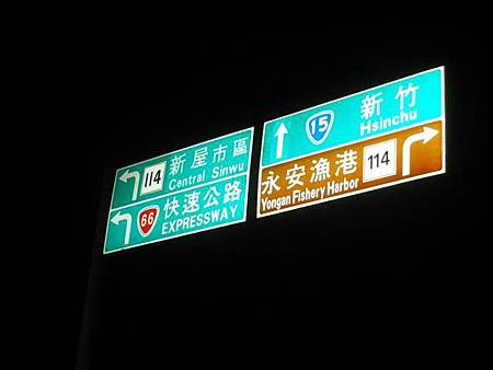 新竹還差一點 新竹還差一點