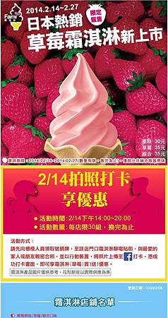 全家霜淇淋 草莓 全家霜淇淋 草莓