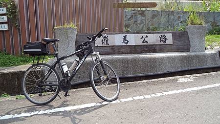 羅東公路 羅東公路