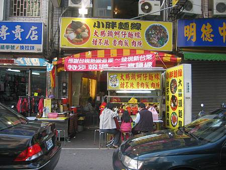 大甲小胖麵線 大甲小胖麵線