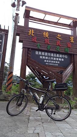 北橫之星 北橫之星