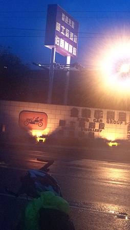 金車威士忌酒廠 金車威士忌酒廠