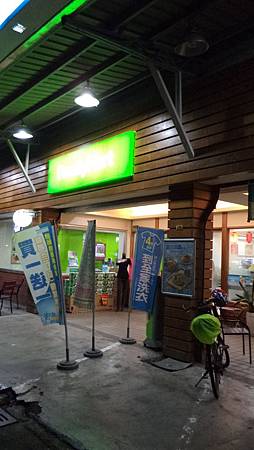 全家便利商店坪林順益店 全家便利商店坪林順益店