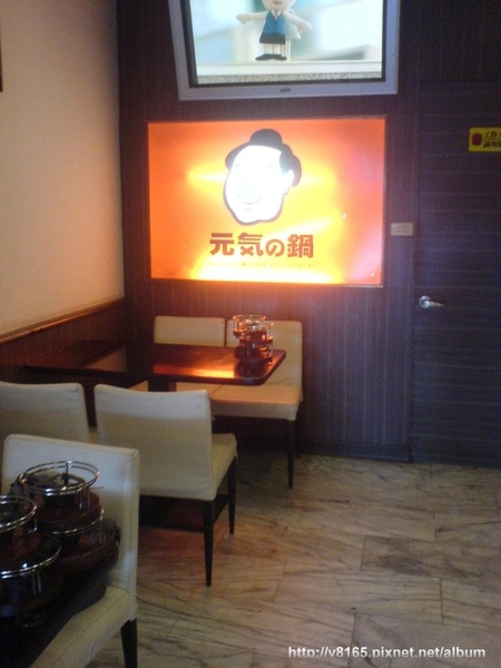 元氣的鍋 元氣的鍋