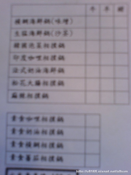 menu 大多的火鍋都是一百元 menu 大多的火鍋都是一百元