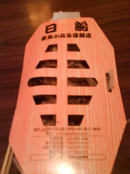 章魚丸子.JPG 章魚丸子.JPG