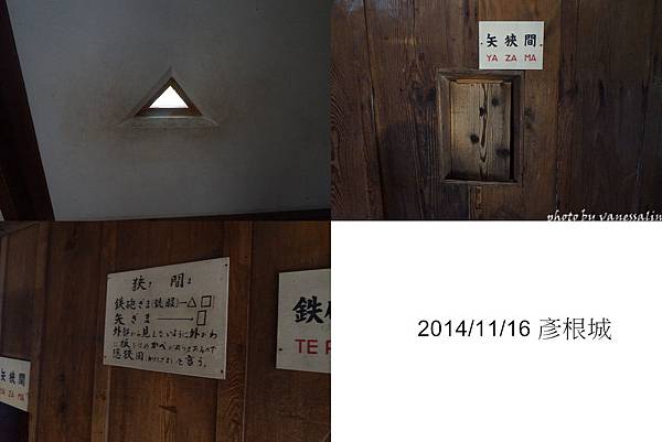 11/16彥根城