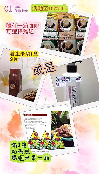 自然心~好康活動