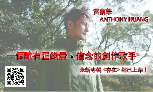 Anthony Wong Sticker