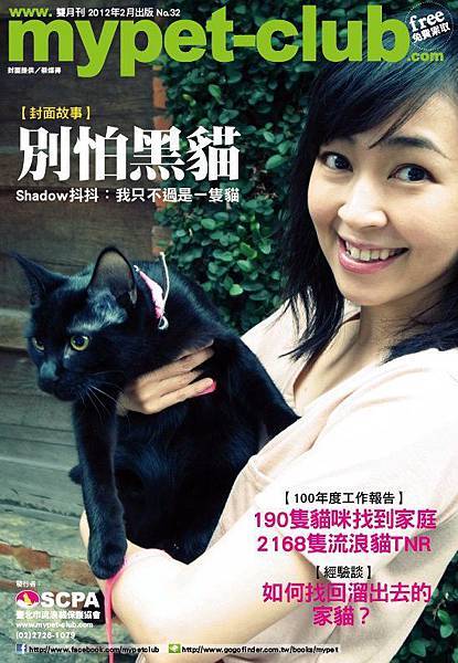 mypetclub雜誌封面