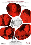 flower_poster_movie_tw_130.jpg flower_poster_movie_tw_130.jpg
