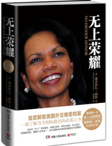 美國女國務卿賴斯