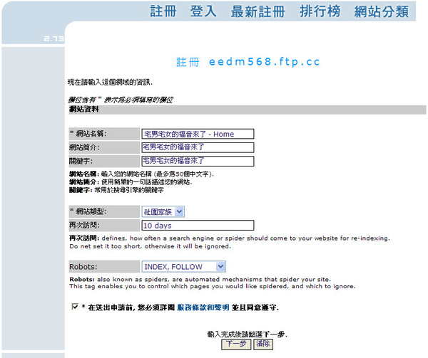 2010-9-25 上午 11-40-33.jpg