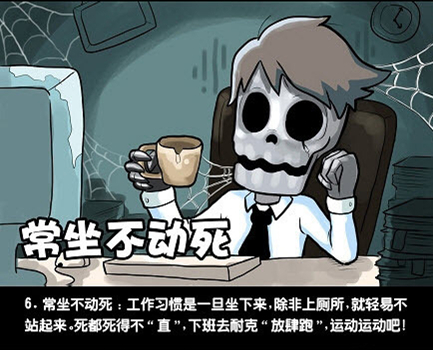 上班族10種死法7.png 上班族10種死法7.png