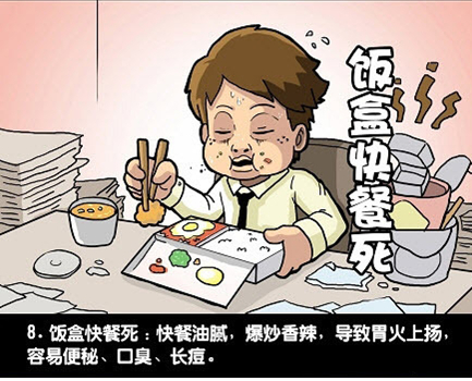 上班族10種死法9.png 上班族10種死法9.png