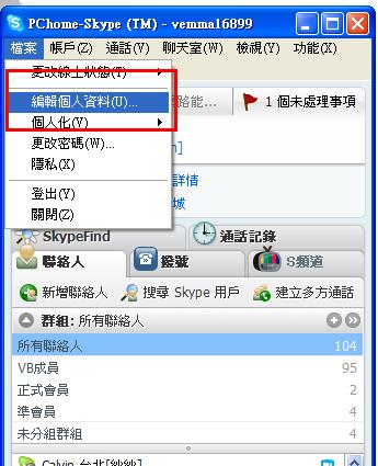 skype | 通訊 | 免費電話 | 國際電話 | 電話 | 教學 | 下載 | 免費 | MSN skype | 通訊 | 免費電話 | 國際電話 | 電話 | 教學 | 下載 | 免費 | MSN