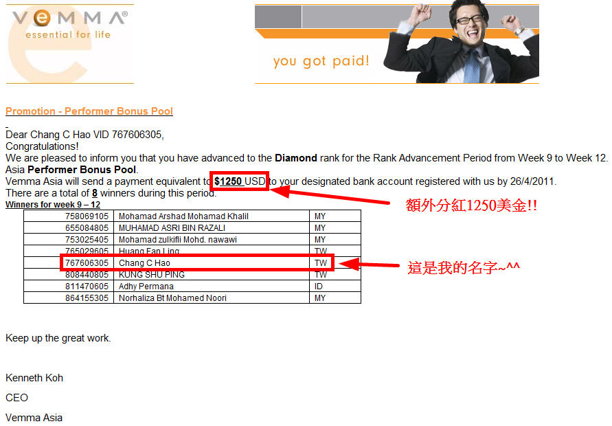 在家工作 | 網路創業 | 維瑪 | vemma | 直銷 | 創業 | 兼職創業 | 在家創業 | 電子商務 在家工作 | 網路創業 | 維瑪 | vemma | 直銷 | 創業 | 兼職創業 | 在家創業 | 電子商務
