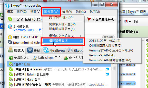 skype | 通訊 | 免費電話 | 國際電話 | 電話 | 教學 | 下載 | 免費 | MSN skype | 通訊 | 免費電話 | 國際電話 | 電話 | 教學 | 下載 | 免費 | MSN