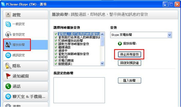 skype | 通訊 | 免費電話 | 國際電話 | 電話 | 教學 | 下載 | 免費 | MSN skype | 通訊 | 免費電話 | 國際電話 | 電話 | 教學 | 下載 | 免費 | MSN