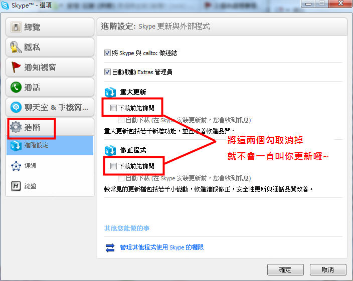 skype | 通訊 | 免費電話 | 國際電話 | 電話 | 教學 | 下載 | 免費 | MSN skype | 通訊 | 免費電話 | 國際電話 | 電話 | 教學 | 下載 | 免費 | MSN