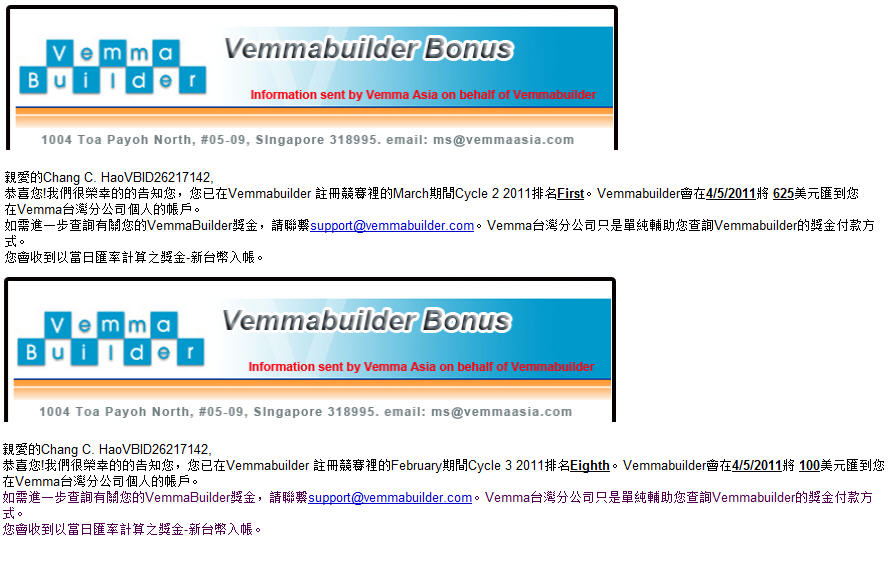 在家工作 | 網路創業 | 維瑪 | vemma | 直銷 | 創業 | 兼職創業 | 在家創業 | 電子商務