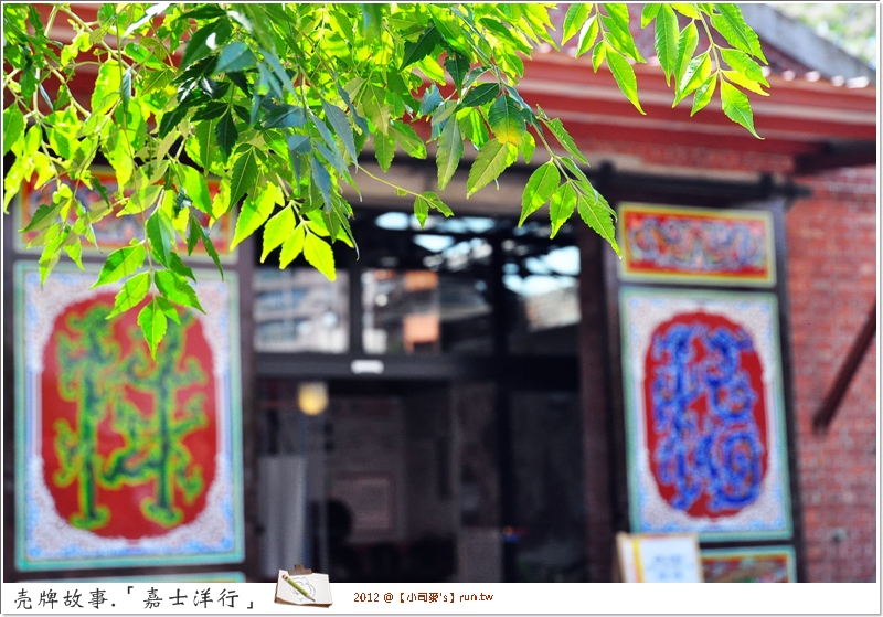 2012小司麥-殼牌古蹟 (24) 2012小司麥-殼牌古蹟 (24)
