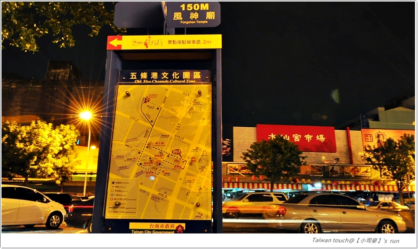 小司麥-五條港 (1) 小司麥-五條港 (1)