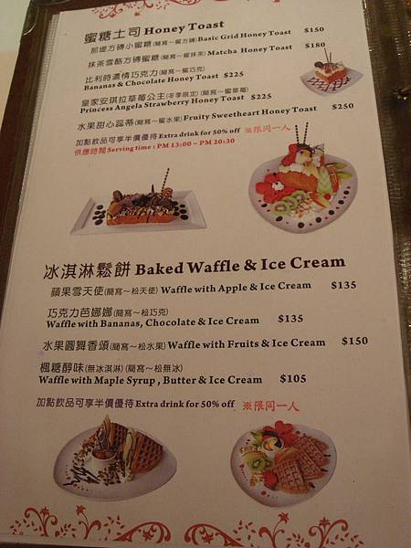 2011-12-01 蜜糖那提 001.jpg