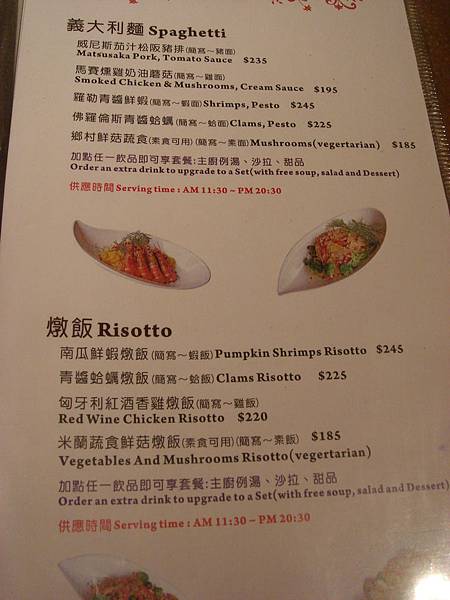 2011-12-01 蜜糖那提 002.jpg