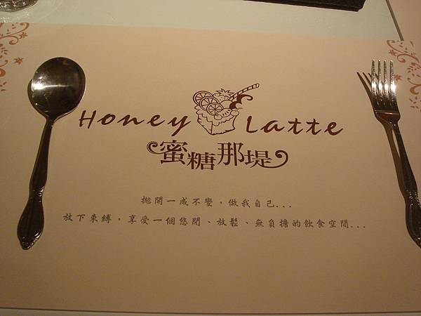 2011-12-01 蜜糖那提 006.jpg