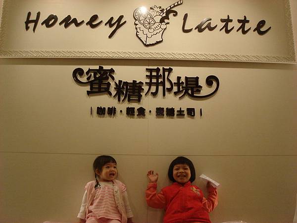 2011-12-01 蜜糖那提 072.jpg