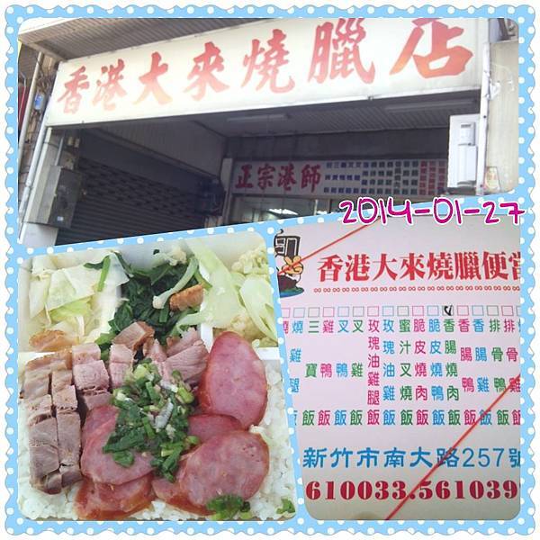 燒臘 燒臘