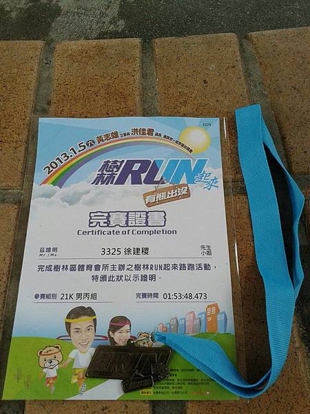 2013樹林RUN起來_06
