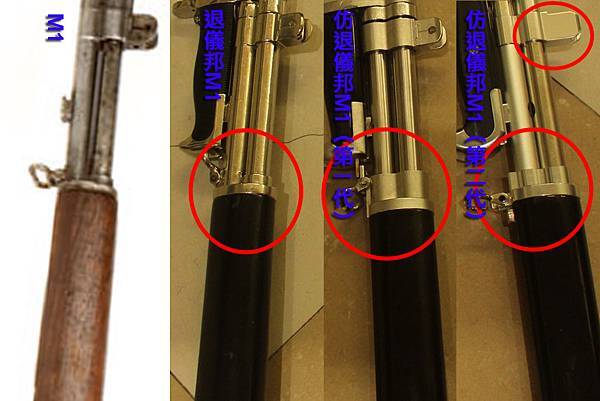 上護木聯結及槍管部位