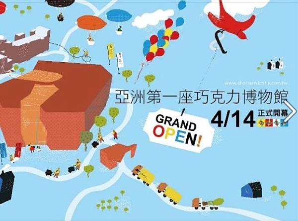 東南亞首座巧克力博物館「巧克力共和國」4/14正式開幕! @ Sunday's 藝術/品味/時尚/流行 分享 :: 痞客邦 PIXNET ::