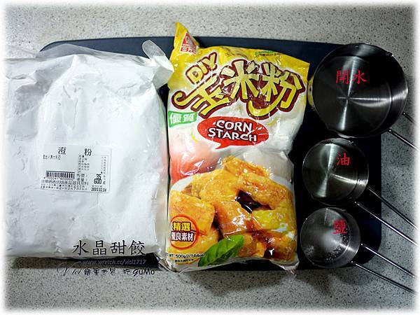 0121水晶地瓜餃006