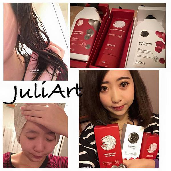 JuliArt大馬士革玫瑰精萃系列 x 讓玫瑰香包圍你吧!