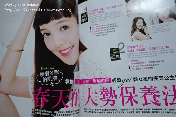 SAM_2522_meitu_2 ○生活○FG美妝雜誌4月號 x 春天來該注意什麼保養呢?