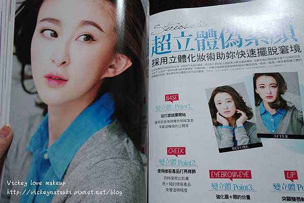 SAM_2523_meitu_3 ○生活○FG美妝雜誌4月號 x 春天來該注意什麼保養呢?