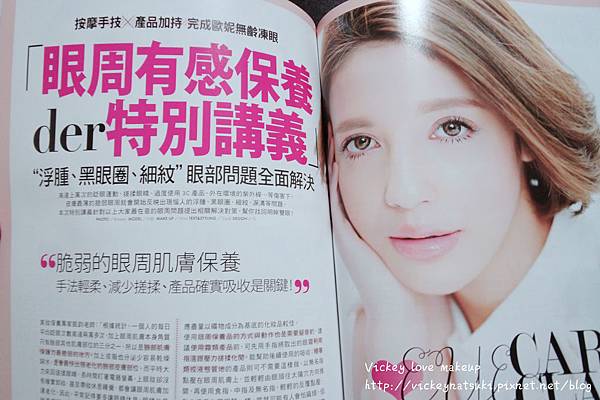 SAM_2525_meitu_5 ○生活○FG美妝雜誌4月號 x 春天來該注意什麼保養呢?