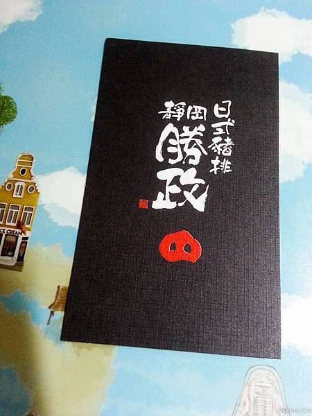 20150327靜岡勝政03.jpg 20150327靜岡勝政03.jpg