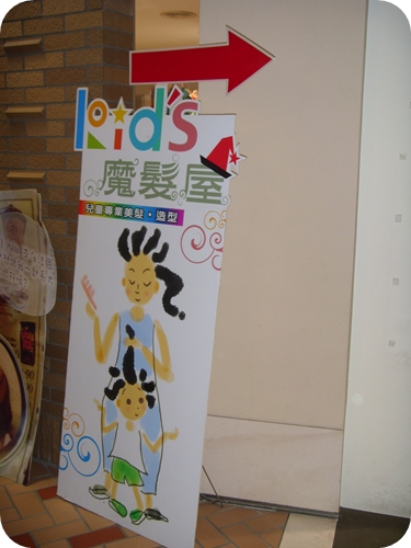 魔法屋招牌.JPG 魔法屋招牌.JPG