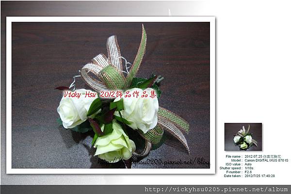 2012.07.25 仿真花胸花