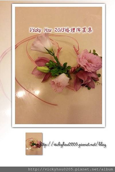 2013.12.07 手腕花1