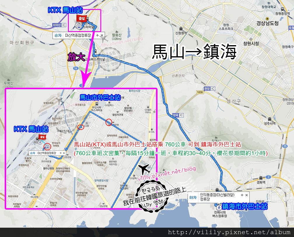 馬山→鎮海 馬山→鎮海