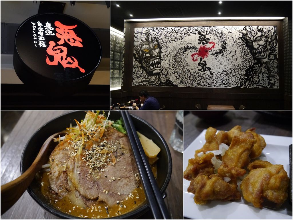 惡鬼拉麵 tittle.jpg 惡鬼拉麵 tittle.jpg